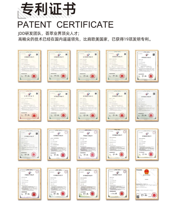 JDD专利证书
