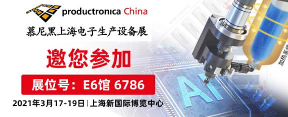JDD参展慕尼黑上海电子生产设备展